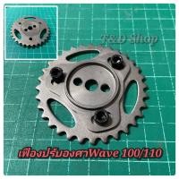 ราคา แกนราวลิ้น แคมแต่ง เฟืองแคมแต่ง ตรงรุ่น งานcnc มานพแปดริ้ว แคม MN8 เวฟ100 wave110 ดรีม100 (16329646196)