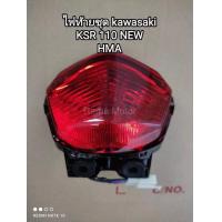 ราคา ไฟท้ายชุด Kawasaki KSR 110 New เพชรแดง สินค้าคุณภาพมาตรฐาน HMA รหัสสินค้า 4631 625 ZR พร้อมส่ง (16624595241)
