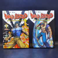 ราคา Warlord จ้าวนักรบกลียุค เล่ม 1 2 (16785044721)
