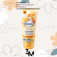 ราคา Balea Hand Cream ครีม บำรุงมือ และ เล็บ เยอรมัน (21253080063)