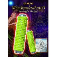 ราคา ตะกรุดพระลักษณ์หน้าทอง ขนาด1 5นิ้ว หลวงพ่อปุ่น ธัมมปาโล วัดป่าบ้านสังข์ จังหวัดร้อยเอ็ด เครื่องราง ของขลัง รับประกันแท้ (18906162299)