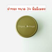 ราคา ขวดพลาสติก ทรงกลม ปากกว้าง 34 มิล ขนาด 150 ml 50 ใบ พร้อมฝา เลือกสีฝาได้ พลาสติกใส PET บรรจุเครื่องดื่ม ขวด (18005468258)