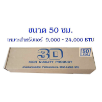 ราคา ขาแขวนแอร์ แขวนคอยล์ร้อน ขาแขวนคอนเดนซิ่ง 3D cdu unit Condensing ขนาด 45 ซม 50 ซม สำหรับแอร์ 9000 24000 BTU (10599869722)