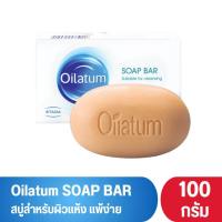 ราคา Oilatum Soap Bar 100 g สบู่ก้อน ออยลาตุ้ม สูตรอ่อนโยน สำหรับผิวแพ้ง่าย ผิวแห้งมาก และผิวแห้งคัน 100 กรัม (21404956308)