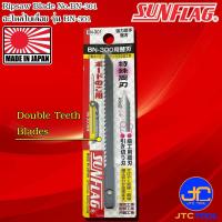ราคา Sunflag เลื่อยด้ามคัตเตอร์ รุ่น BN 300 Ripsaw Blade No BN 300 (7168510453)