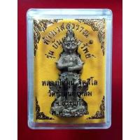 ราคา ท้าวเวสสุวรรณหลวงปู่หมุน ฐิตสีโล วัดป่าหนองหล่ม จ สระแก้ว ปี๒๕๔๓ รุ่นบันดาลทรัพย์ มี 2เนื้อ เนื้อนวโลหะ กะไหล่ทอง และ เงิน กล่องเดิม (8407325363)