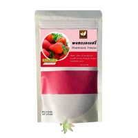 ราคา ผงสตอเบอร์รี่ Spray Dry ขนาด 100 กรัม ละลายได้ในน้ำอุ่นและน้ำเย็น ทำจากสตอเบอร์รี่ 100 ไม่มีตะกอนตกค้าง สตอเบอร์รี่ผง เหมาะสำหรับทำเครื่องดื่ม และเบเกอรี่ ไม่ใส่นม ไม่มีน้ำตาล Pure Dried Stawberry Pow