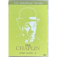 ราคา Chaplin DVD 15th Anniversary Edition แชปปลิน ดีวีดี (12388235540)