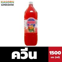 ราคา Queen น้ำหวาน น้ำผลไม้ ชนิดเข้มข้น กลิ่น ฟรุตพั้นช์ ตรา ควีน 1500 มล (21719448920)