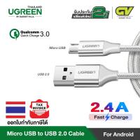 ราคา UGREEN สายชาร์จเร็ว Micro USB 2 0 5V 2 4A Quick Charge 3 0 สายถัก สายยาว 0 25 3m รุ่น US290 (21594982700)