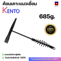 ราคา KENTO ค้อนเคาะแนวเชื่อม 500g ด้ามสปริง แข็งแรงทนทาน ค้อนเคาะสแลค ค้อนถอดสนิม ค้อนเคาะขี้เชื่อม (21410355318)
