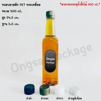 ราคา ขวดน้ำผึ้ง ทรงสี่เหลี่ยม ชุดละ 10 ใบ พร้อมฝา แถมแคปซีลทอง ขนาด 250ml 500ml 720ml ขวดหนา บรรจุน้ำสมุนไพร น้ำผึ้ง (21516303534)