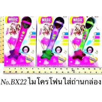ราคา Microphone ไมค์ ไมโครโฟน ไมค์ร้องเพลงเด็ก ของเล่น มีเสียงมีไฟ ร้องเพลงได้ มีเสียงเพลง ออปชั่นเพียบ 162 1 (20791788390)