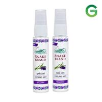 ราคา สเปรย์ตรางู สเปร์งู สูตรเย็น ซื้อ1ฟรี1 (21272975107)