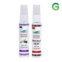 ราคา สเปรย์ตรางู สเปร์งู สูตรเย็น ซื้อ1ฟรี1 (21477717389)