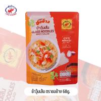 ราคา ยำวุ้นเส้น ตราชอช้าง 3 ซอง (21393871217)