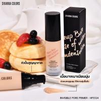 ราคา SIVANNA COLORS INVISIBLE PORE PRIMER HF5124 ซีเวนน่า คัลเลอร์ส ไพรเมอร์คัสตาร์ด (21527775926)