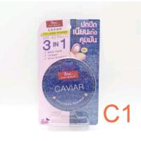 ราคา BSC Jean Jean Caviar แป้งผสมรองพื้น Caviar Collagen Powder SPF45 PA C2 9 5 กรัม (21676753309)