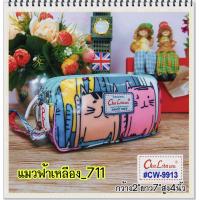 ราคา Chalita9913 ขนาด7นิ้ว กระเป๋าผู้หญิง กันน้ำ กระเป๋าสตางค์ (21181522781)