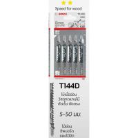 ราคา Bosch ใบเลื่อยจิ๊กซอว์ ใบเลื่อย ใบเลื่อยตัดไม้ T111C T244D T144D T101B T101AO แพ็ค 5 ใบ ใบจิ๊กซอว์ Bosch ของแท้ (21381203442)