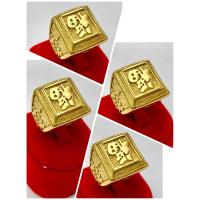 ราคา แหวนทอง 18K ฮกลกซิ่ว ความเป็นสิริมงคล โชคลาภ ความมั่งมี (21539031791)