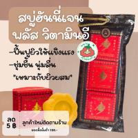 ราคา มาดามเฮงสบู่น้ำผึ้งคอลลาเจน เหมาะสำหรับผิวแห้ง บอบบางแพ้ง่าย 150 กรัม 3 ก้อน (21725660687)