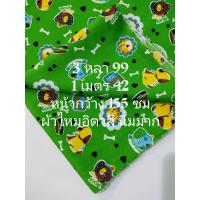 ราคา ผ้าไหมอิตาลี เนื้อนิ่มมาก แต่นิ่มน้อยกว่าปกตินิดนึง ลาย Animal สีเขียว หน้ากว้าง 155 cm ผ้าหลา ผ้าเมตร ผ้าตัดชุด (21503238131)