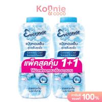 ราคา แพ็คคู่ Eversense Fresh Scented Cooling Talcum Pink 280g เอเวอร์เซนส์ แป้งหอมเย็น สูตรเย็นสดชื่น (21635890100)