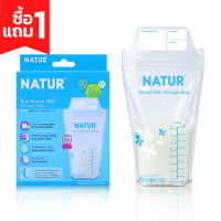 ราคา 1แถม1 Natur ถุงเก็บน้ำนม เนเจอร์ ถุงเก็บน้ำนมแม่ ขนาด 4 8 ออนซ์ จำนวน 30 ถุง กล่อง ถุงใส่นม ถุงเก็บนม (21493313046)