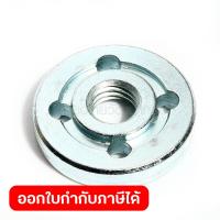 ราคา อะไหล่ Lock Nut 10 29 ใช้กับเครื่องเจียร์ MAKTEC ขนาด 4 นิ้ว รุ่น MT970 (15470200766)