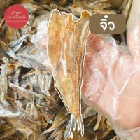 ราคา ปลาแห้ง ไซส์จิ๋ว ปลาช่อนทะเล ปลาจิ๊กโก๋ ไม่เค็มมาก ทำสดใหม่ (21288633979)
