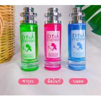 ราคา น้ำหอมดีว่า หอมดีเวอร์ ติดทนนาน8 12ชม ขวด 35ml (20273852832)