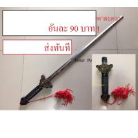 ราคา กระบี่จีน ดาบจีน กระบี่ไทเก๊ก ดาบไทเก๊ก ยืดหดได้ ไม่คม ใช้ฝึกกังฟู ไทเก็ก ศิลปะการต่อสู้ พกพาสะดวก (17199703034)