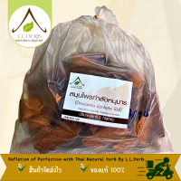 ราคา กำลังหนุมาน สมุนไพร ขนาด 1กิโลกรัม (2439904080)