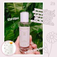 ราคา น้ำหอม MALLIKA Petits et Mamans หอมอ่อนคล้ายแป้งเด็ก น่ารัก น่าทะนุถนอม น้ำหอมแป้งเด็ก น้ำหอมกลิ่นแป้งเด็ก (8313629880)