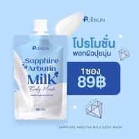 ราคา ครีมพอกโสมปุย นุ่น Puiinun gluta white mask (21544591330)