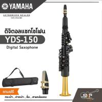 ราคา ดิจิตอลแซกโซโฟน Yamaha Digital Saxophone YDS 150 ของแถมกระเป๋า ปากเป่า ลิ้น สายคล้องคอ (14111412715)