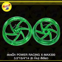 ราคา ล้อแม็ก POWER RACING X MAX300 3 5 15 4 14 6 ก้าน (21495736213)