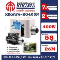 ราคา Kikawa ปั๊มน้ำอัตโนมัติ เสื้อพลาสติก มีฝาครอบ รุ่น KQ400N กำลัง 400 W 220V ท่อ 1 นิ้ว อะไหล่รับประกัน 2 ปี มอเตอร์รับประกัน 7 ปี ปั๊มอัตโนมัติ อัตโนมัติ ปั๊มkikawa ปั๊มคิคาว่า ปั๊มKQ (21623014421)
