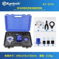 ราคา เครื่องมือถอดเพลาขับสำหรับเปลี่ยนชุดเพลาขับเพลาท้ายเพลาขับหลังซีลกันน้ำมันสำหรับ BMW X3 X5 X6 (19273675252)