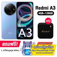 ราคา Redmi A3 3 64GB และ 4 128GB หน้าจอ 6 71 นิ้ว แบต 5000 mAh รองรับชาร์จ 10W รับประกันศูนย์ไทย 1 ปี (21457947540)