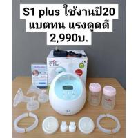 ราคา Spectra S1 Spectra S1 plus เครื่องปั๊มนมศูนย์ไทย เกรดโรงพยาบาล ปั๊มคู่ ดูดนุ่ม น้ำนมออกดี มีแบตเตอรี่ มีประกัน (21737184478)