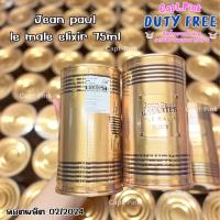 ราคา JEAN PAUL GAULTIER Le Male Elixir ป้ายคิง (21735074140)