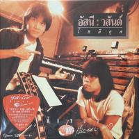 ราคา อัสนี วสันต์ ฟักทอง (21563733302)