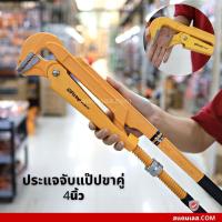 ราคา ประแจจับท่อ ประแจจับแป๊ปขาคู่ 4นิ้ว ประเเจคอม้า fixtop คีมคอม้า คีมประปา จับท่อ (16177760191)