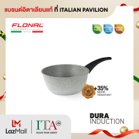 ราคา Flonal กระทะมีด้าม ขนาด 20 ซม รุ่น Dura Induction FN SP20 DU (21226362232)
