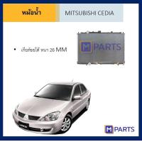 ราคา หม้อน้ำ มิตซูบิชิ ซีเดีย เกียร์ออโต้ MITSUBISHI CEDIA AUTO (7753432049)