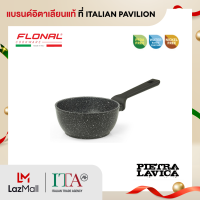ราคา Flonal หม้อด้ามรุ่น Pietra Lavica Induction ขนาด 16 ซม (21226353322)