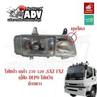 ราคา ไฟหน้า เดก้า 270 320 ไฟหน้าGXZ320 FXZ320 ไฟหน้ารถบรรทุก ไฟหน้าสิบล้อ (16429021424)
