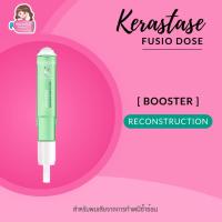 ราคา Kerastase Fusio Dose Booster 120ml ผสมเซรั่มอบไอน้ำ (20908682493)